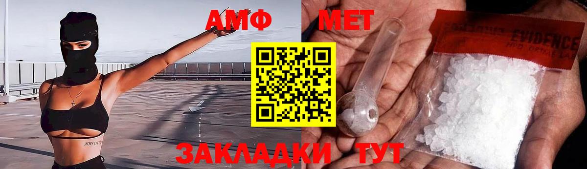 АМФ  Вход с VPN  Воткинск  Амфетамин 97% 