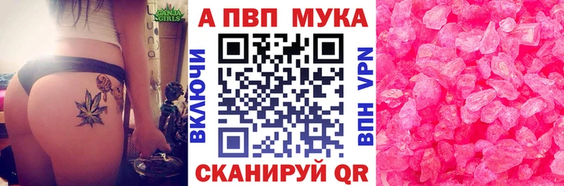 Alpha-PVP мука  Воткинск 