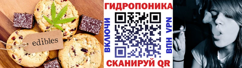 Еда ТГК марихуана  Воткинск 