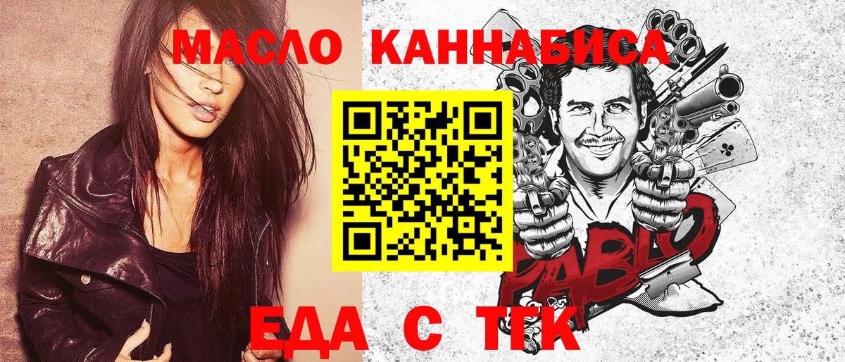Воткинск  Canna-Cookies конопля  Вход с VPN 