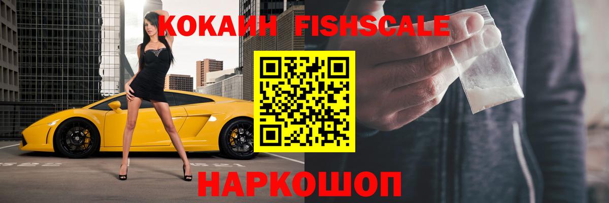 COCAIN  Cocaine Колумбийский  Кокаин VHQ  Вход с VPN  Воткинск 