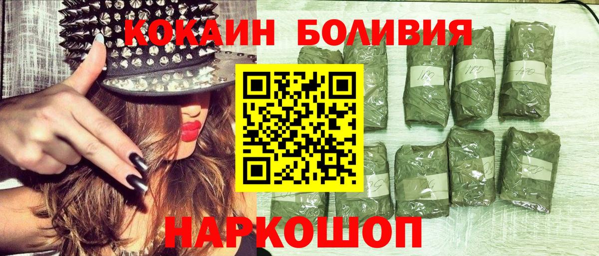 Cocaine 97% Воткинск