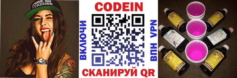Codein Purple Drank  Воткинск 