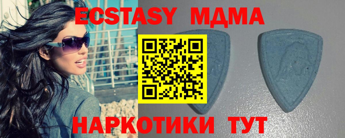 Экстази 280мг Воткинск