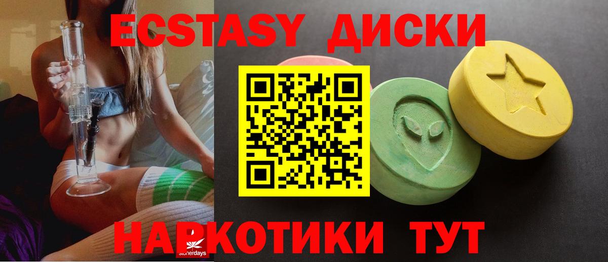 где продают наркотики  Экстази таблы  Воткинск  Вход с VPN  ЭКСТАЗИ круглые 