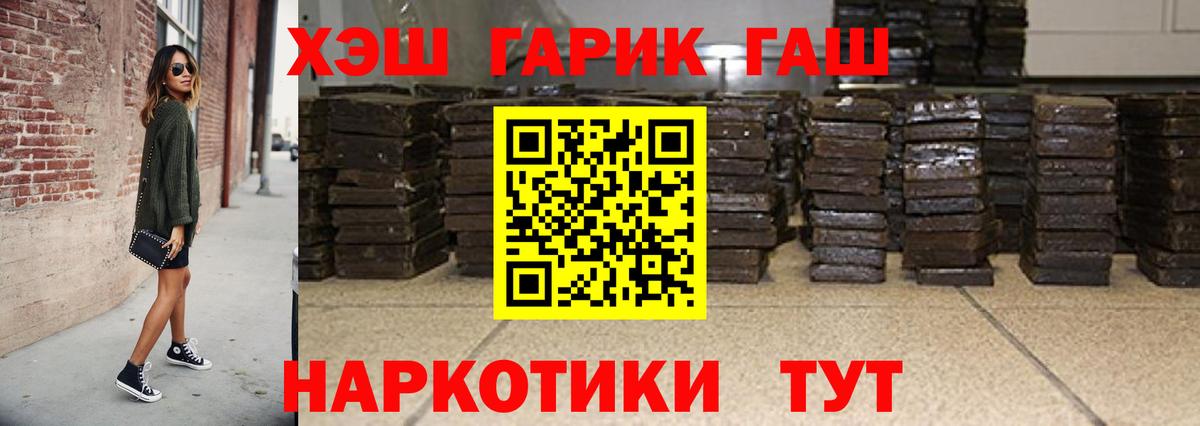 Воткинск  где можно купить   Вход с VPN  Гашиш hashish 