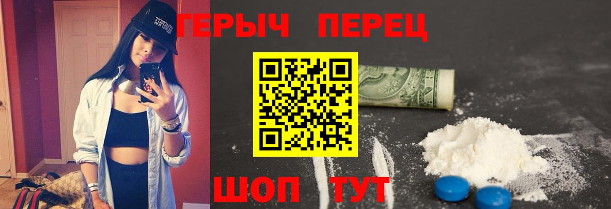 Героин VHQ Воткинск