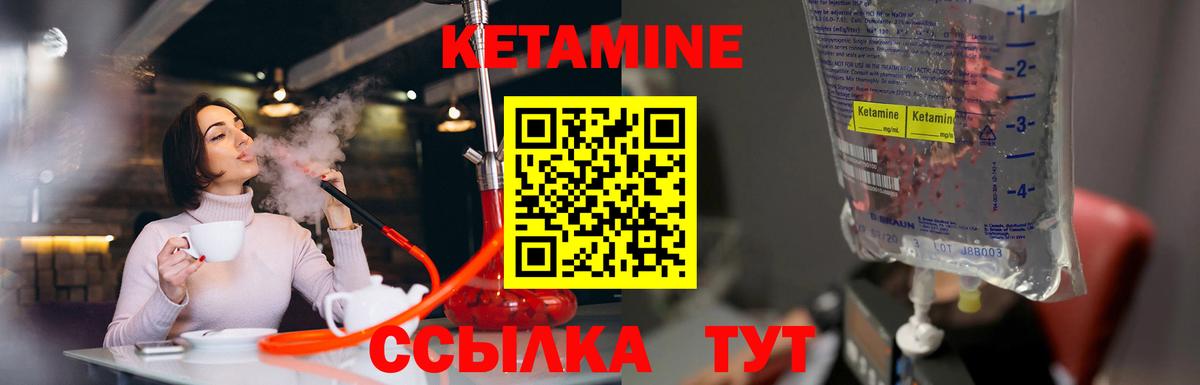 Воткинск  Кетамин ketamine  Вход с VPN 