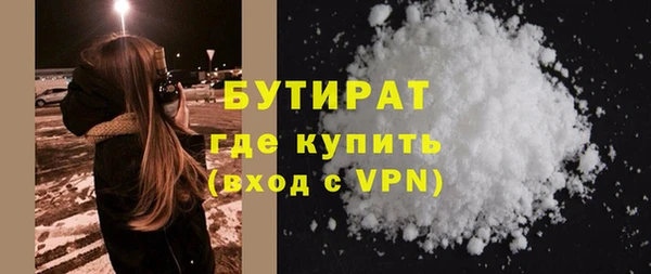 бутират Волосово
