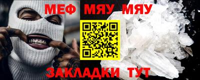 мефедрон VHQ Конаково