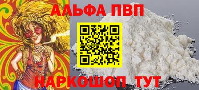 ALPHA PVP Кингисепп