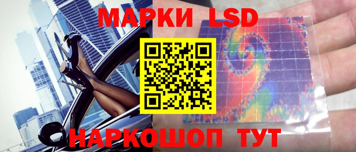 Воткинск  LSD-25 экстази ecstasy  Вход с VPN 