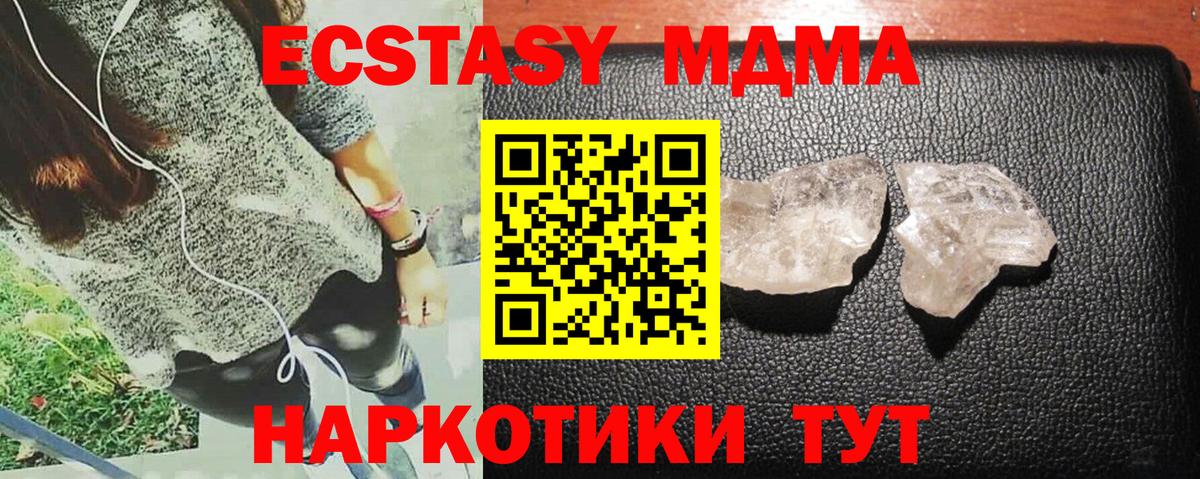 MDMA  Вход с VPN  Воткинск  MDMA Molly 