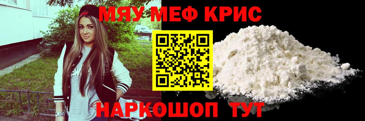 Мефедрон Воткинск