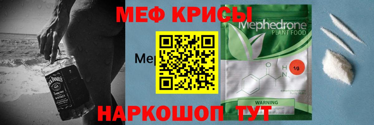 МЕФ мука  Вход с VPN  Меф 4 MMC  Мефедрон  Воткинск 