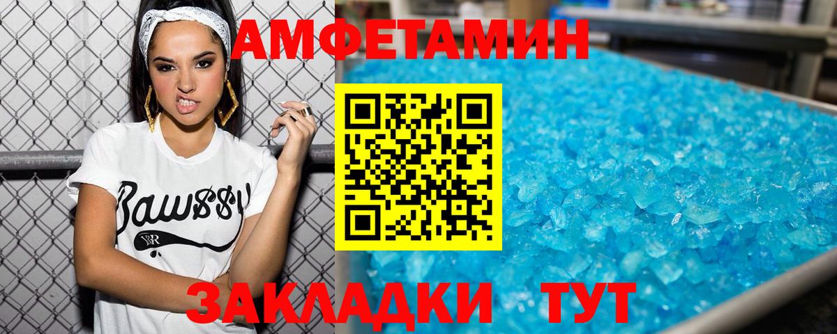 Метамфетамин Methamphetamine Воткинск