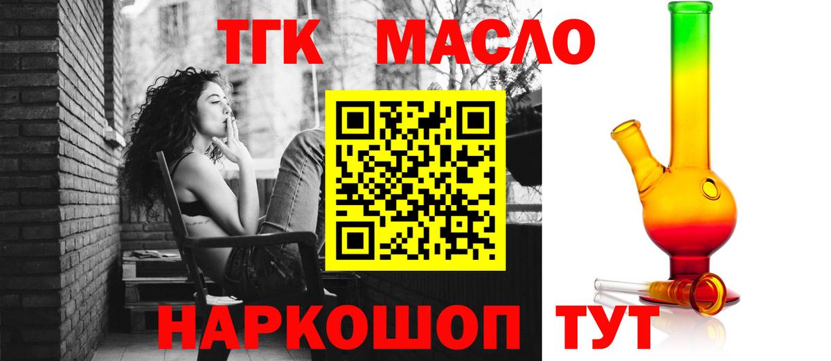 купить наркоту  ТГК Wax  Вход с VPN  Воткинск 