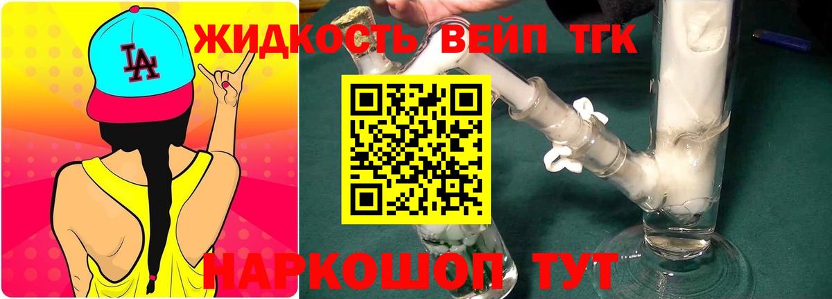 Дистиллят ТГК Wax Воткинск
