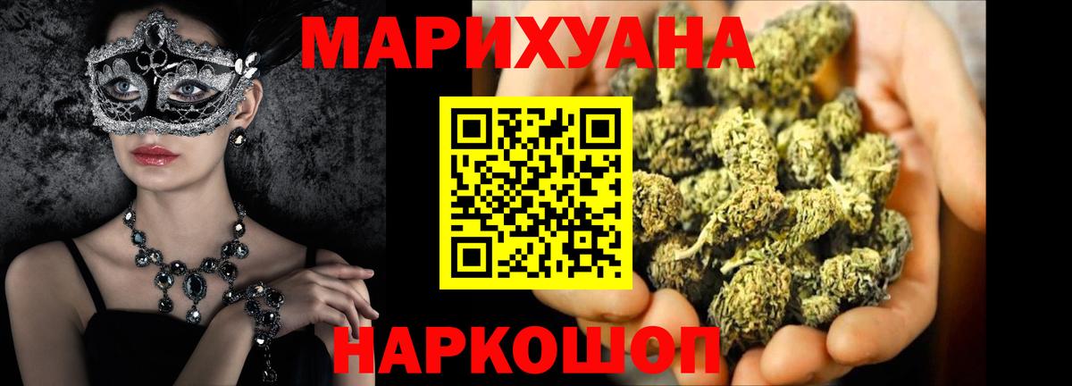 Бошки марихуана тримм Воткинск